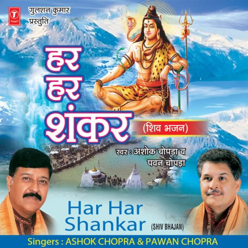 Har Har Shankar