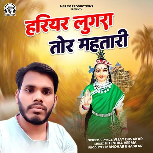 Hariyar Lugra Tor Mahtari