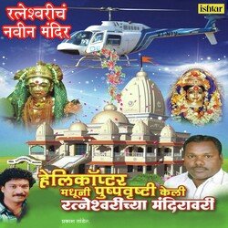 Helicopter Madhuni Pushpavrushti Keli Ratneshwarichya Mandiravari (Ratneshwaricha Navin Mandir)-KT89ZUB5XV8