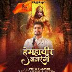 Hey Mahaveer Bajrangi