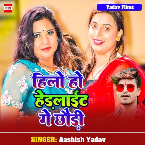 Hilo Ho Headlight Ge Chaudi