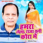 Hmra Lela Raja Tani Kora Me