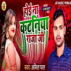 Hoi Na Katania Raja Ji