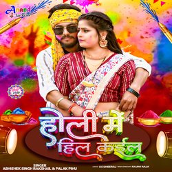 Holi Me Hil Kaila (Holi)-BjwpYydKdlw