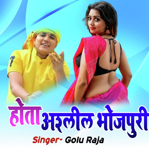 Hota Aslil Bhojpuri