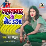 Jahanabaad Ke Betauaa