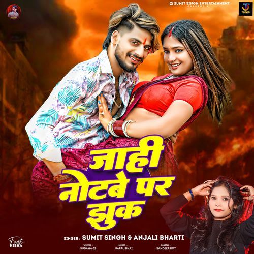 Jahi Notbe Par Jhuk