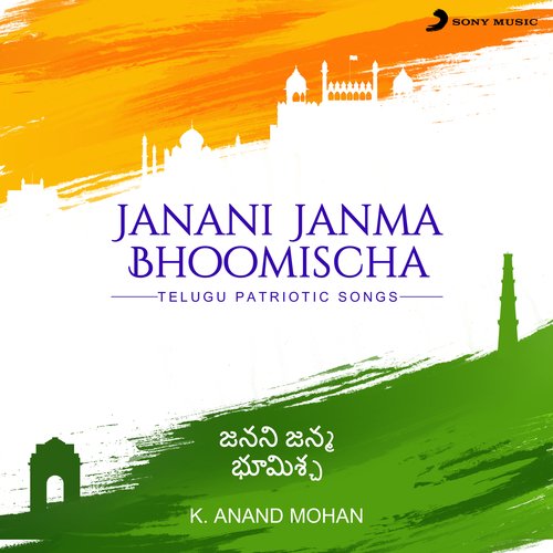 Janani Janma Bhoomischa (Telugu Patriotic Songs)