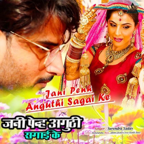 Jani Penh Anguthi Sagai Ke