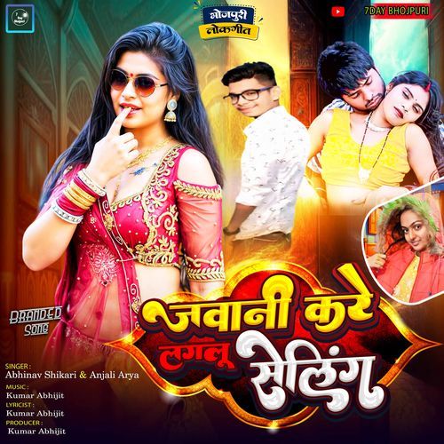 Jawani Kare Lagalu Selling