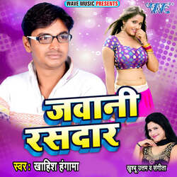 Jawani Ke Pani-NSYfYB9JTmc