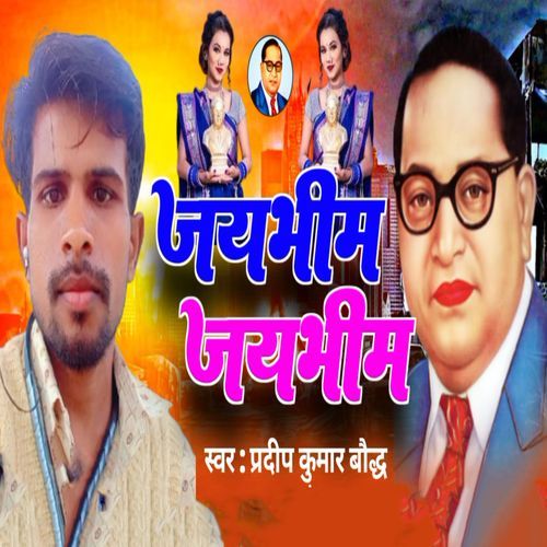 Jay Bhim Jay Bhim