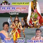Jay Jay Jay Parshuram Deva