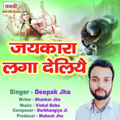 Jaykara Laga Deliyai
