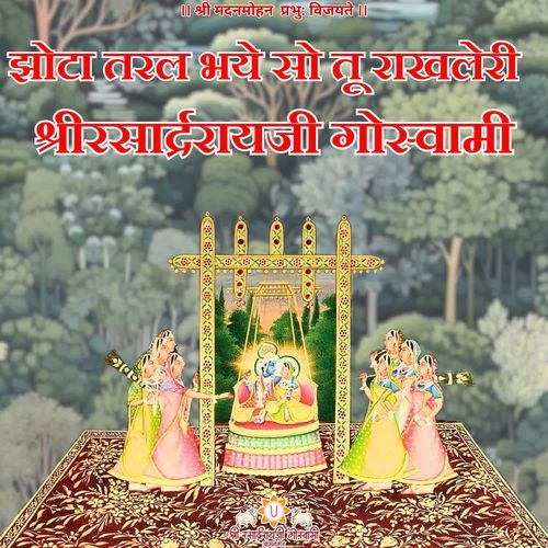 Jhota Taral Bhaye So Tu Rakhleri