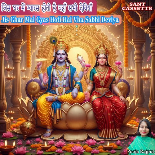 Jis Ghar Mai Gyas Hoti Hai Vha Sabhi Deviya