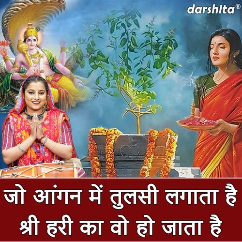 Jo Aangan Mein Tulsi Lagata Hai Shri Hari Ka Vo Ho Jata Hai