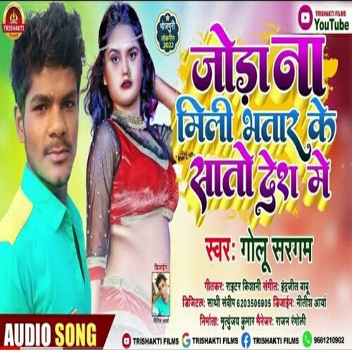 Joda Na Mili Bhatar Ke Sato Desh Me