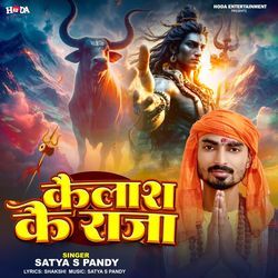 Kailash Ke Raja-ChATAS1TQlc