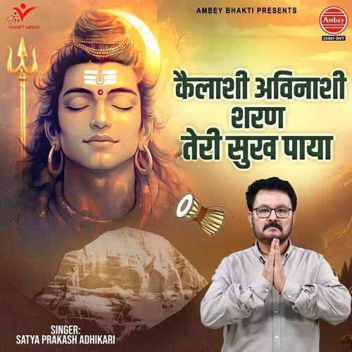 Kailashi Avinashi Sharan Teri Sukh Paya