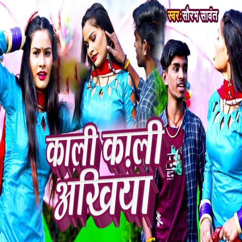 Kali Kali Akhiya