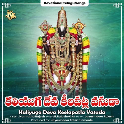 Kaliyuga Deva Keelapatla Vasuda