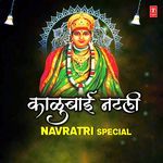 Kalubai Natli - Navratri Special