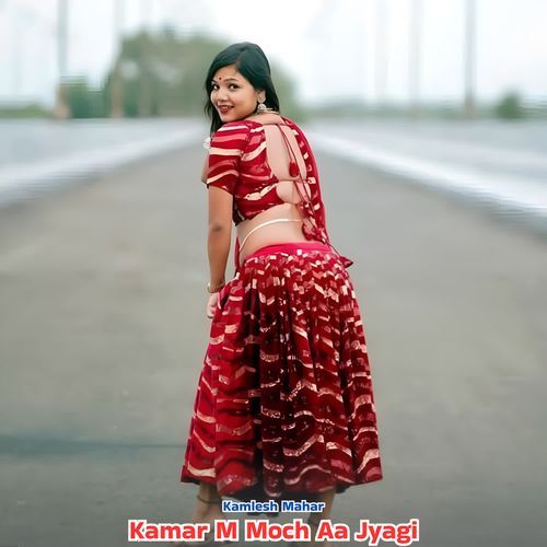 Kamar M Moch Aa Jyagi