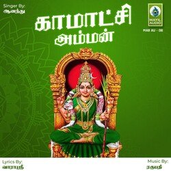 Kamatchi Amman