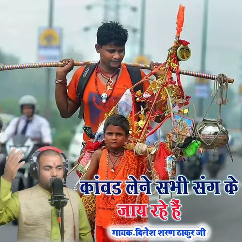 Kanvad Lene Sabhi Sang Ke Jay Rahe Hain