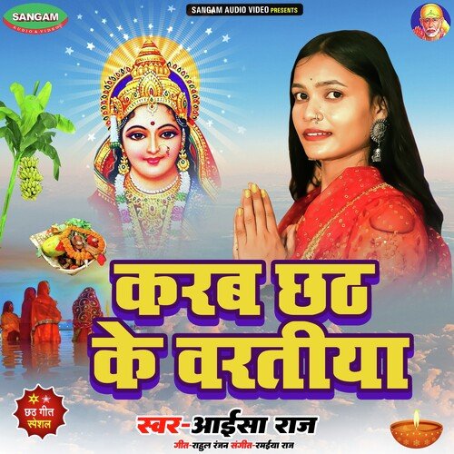 Karab Chhath Ke Vratiya