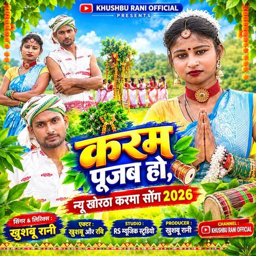 Karam Pujab Ho