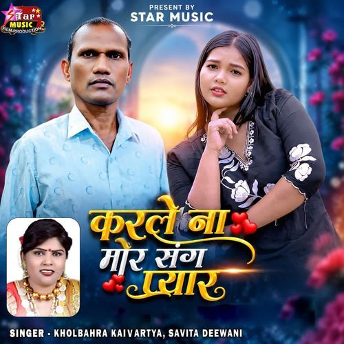 Karle Na Mor Sang Pyar