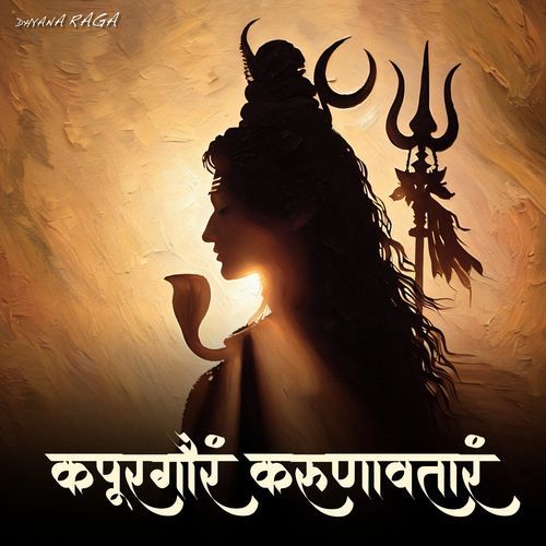 Karpur Gauram Karunavataram