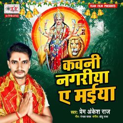 Kawani Nagariya A Maiya