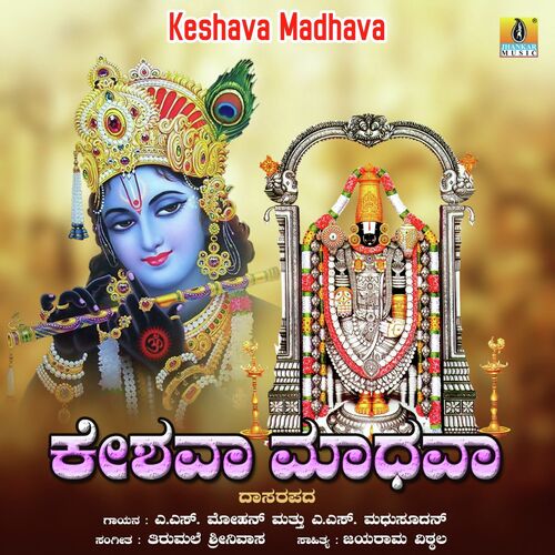 Keshava Madhava