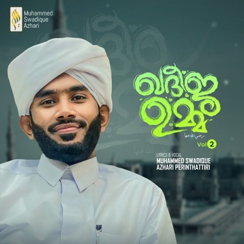 Khadeeja Umma, Vol. 2