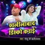 Khalilabad Disco Karai