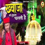 Khwaza Ki Hukumat Chalti Hai