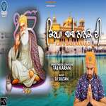 Kirpa Babe Nanak Di