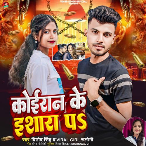 Koiran Ke Ishara Pa