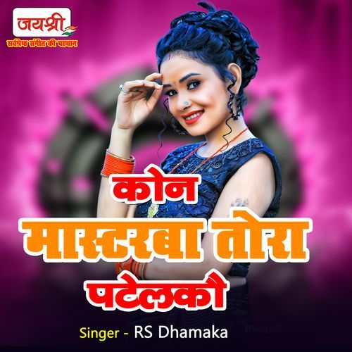 Kon Mastarba Tora Patelkau