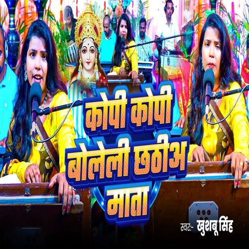 Kopi Kopi Boleli Chhathia Mata