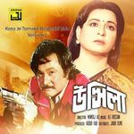 Koto Je Tomake Beshechi Valo Version 2 (From "Usila")