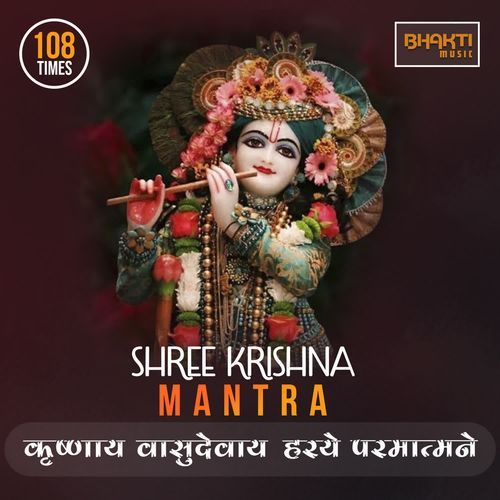 Krishnaye Vasudevaye Haraye Parmatmane (Shree Krishna Mantra)