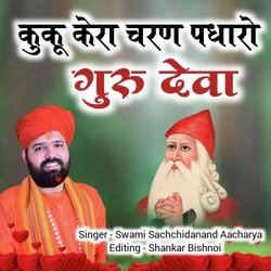 Ku Ku Kera Charan Padharo Guru Deva-JwFGcwQBb2s