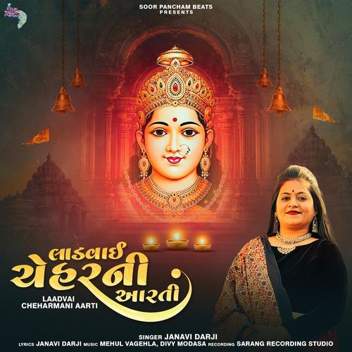 Laadvai Cheharmani Aarti