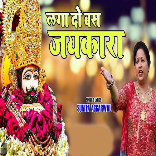 Laga Do Bas Jaikara