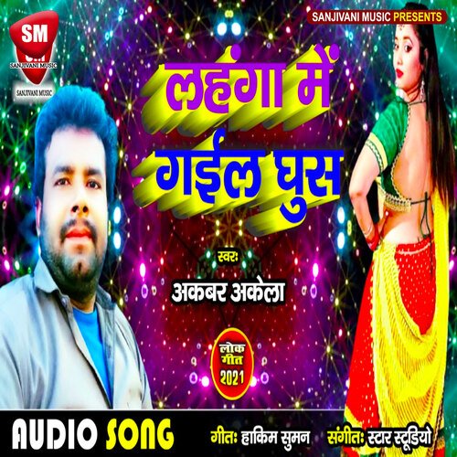 Lahanga Me Gail Ghus (Bhojpuri)