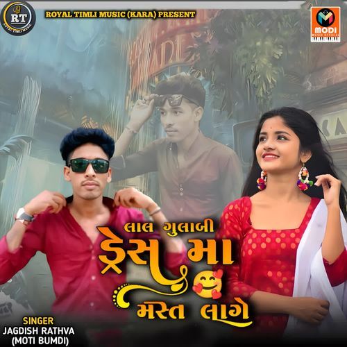 Lal Gulabi Dress Ma Mast Lage